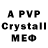 Alfa_PVP кристаллы Yahye Amaanat