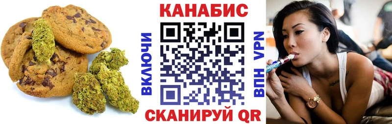 Купить закладки  Княгинино  Печенье с ТГК конопля 