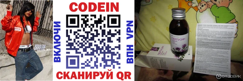 Купить где  Княгинино  Кодеин напиток Lean (лин) 