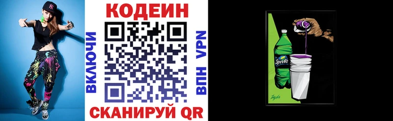 Кодеиновый сироп Lean Purple Drank Княгинино