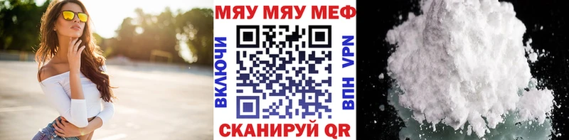 Мефедрон мука  Купить где  Княгинино 